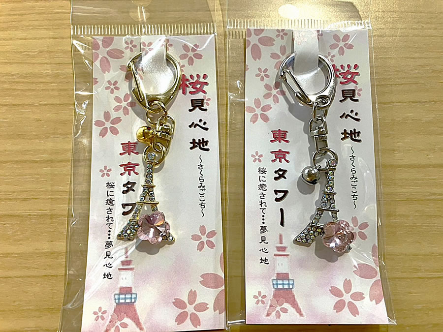 桜見心地キーホルダー